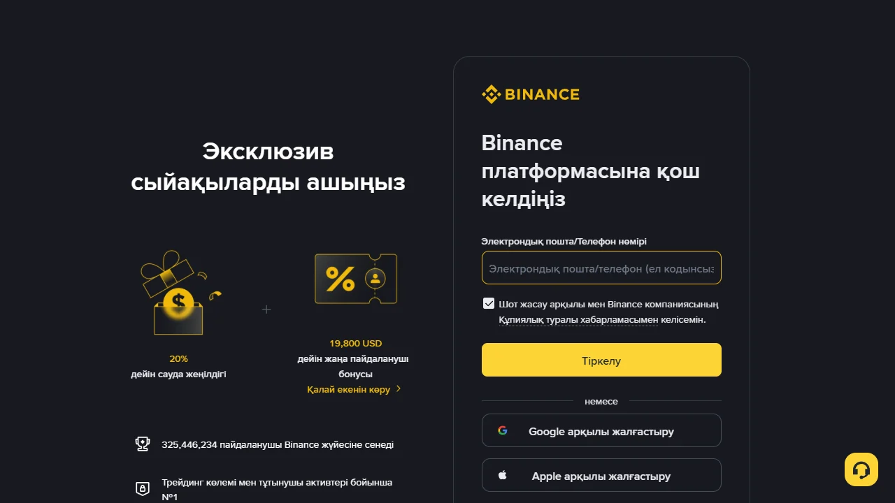 BNB986 коды арқылы ашылған Binance-тің қазақша ресми тіркелу беті, сауда жеңілдігі 20 пайызға дейін деген хабарлама және бос тіркелу формасы