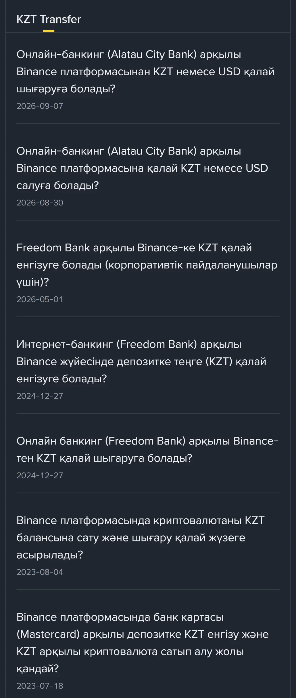 Binance Сұрақ-жауап бөліміндегі «KZT Transfer» санатының қазақша тізімі: Alatau City Bank, Freedom Bank және Mastercard туралы жеті мақала мен олардың күндері
