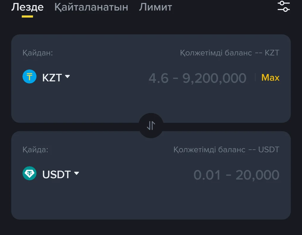 Binance Convert бетінің қазақша нұсқасы: KZT өрісінде 4.6 – 9,200,000 лимиті және Лезде, Қайталанатын, Лимит қойындылары